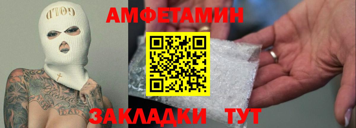 Карпинск  АМФЕТАМИН  Вход с VPN  Amphetamine Premium  Амфетамин 