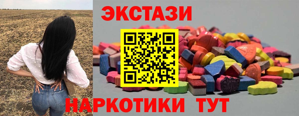 Карпинск  ЭКСТАЗИ 280 MDMA  блэк спрут ТОР  Ecstasy  Вход с VPN  ЭКСТАЗИ MDMA 