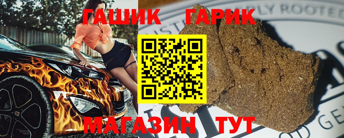 ГАШИШ hashish  ГАШИШ ice o lator  ГАШ  Карпинск  Вход с VPN 