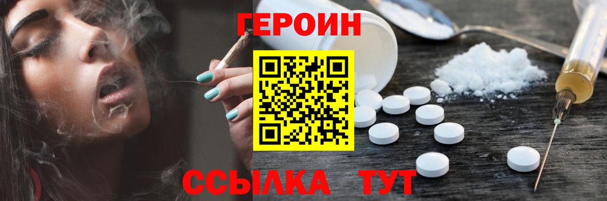 ГЕРОИН афганец Карпинск