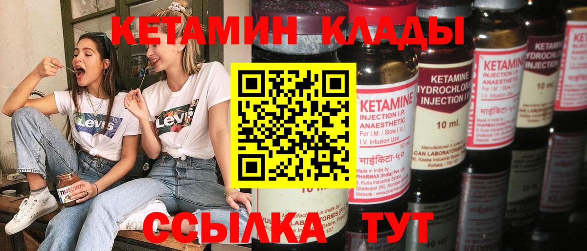 КЕТАМИН VHQ Карпинск