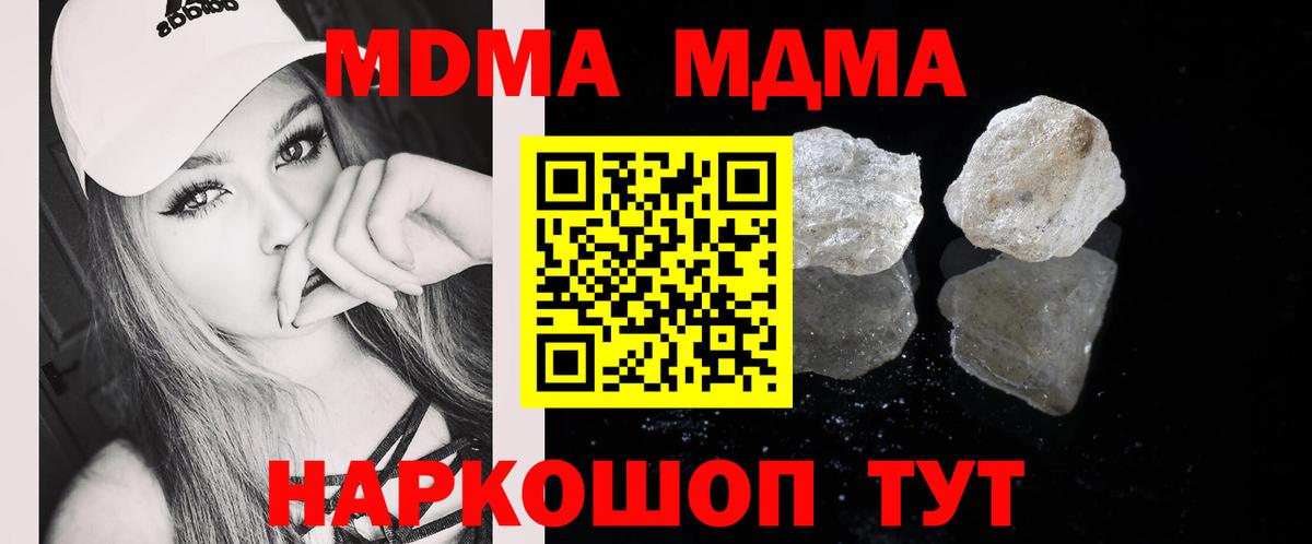 МДМА молли Карпинск