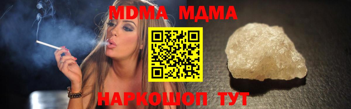 MDMA кристаллы  Вход с VPN  МДМА кристаллы  MDMA  Карпинск 