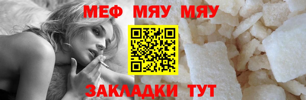 МЯУ-МЯУ  МЕФ  Карпинск  Вход с VPN  наркота  Мефедрон 4 MMC  МЕФ мука 