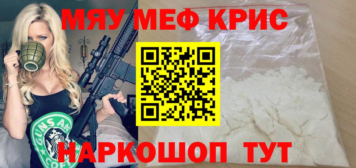 Мефедрон  Карпинск