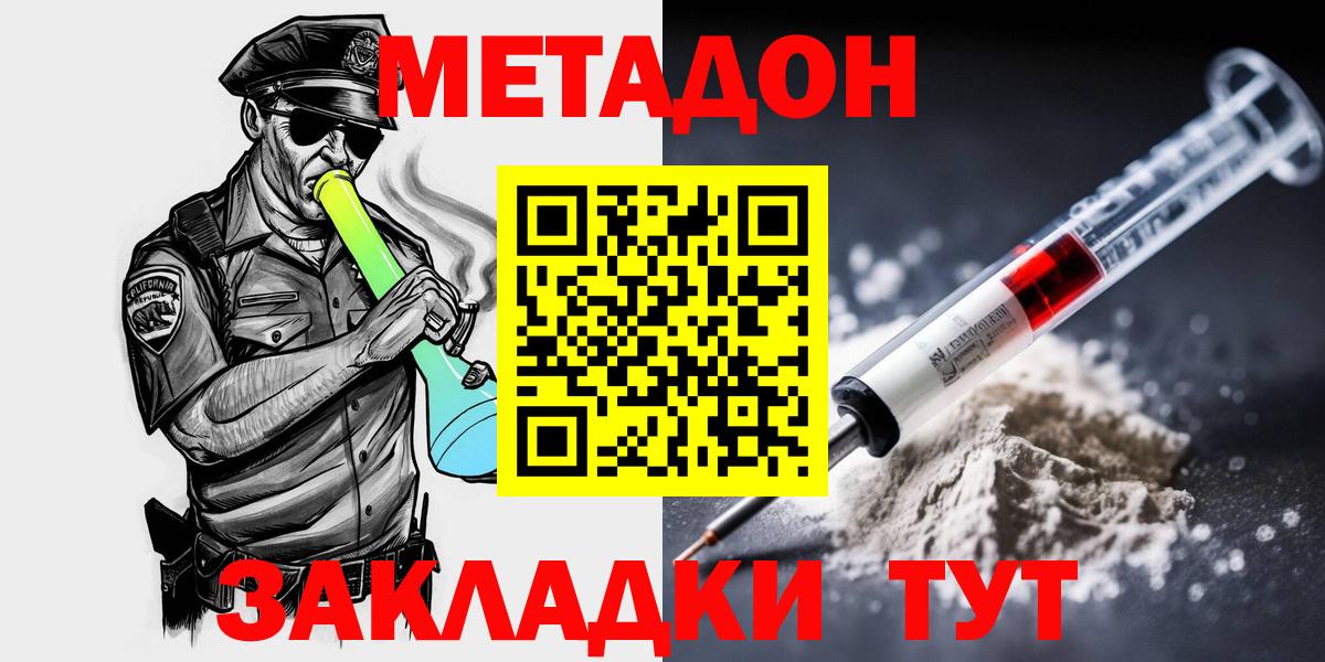 Метадон белоснежный  Метадон мёд  Карпинск  Вход с VPN 