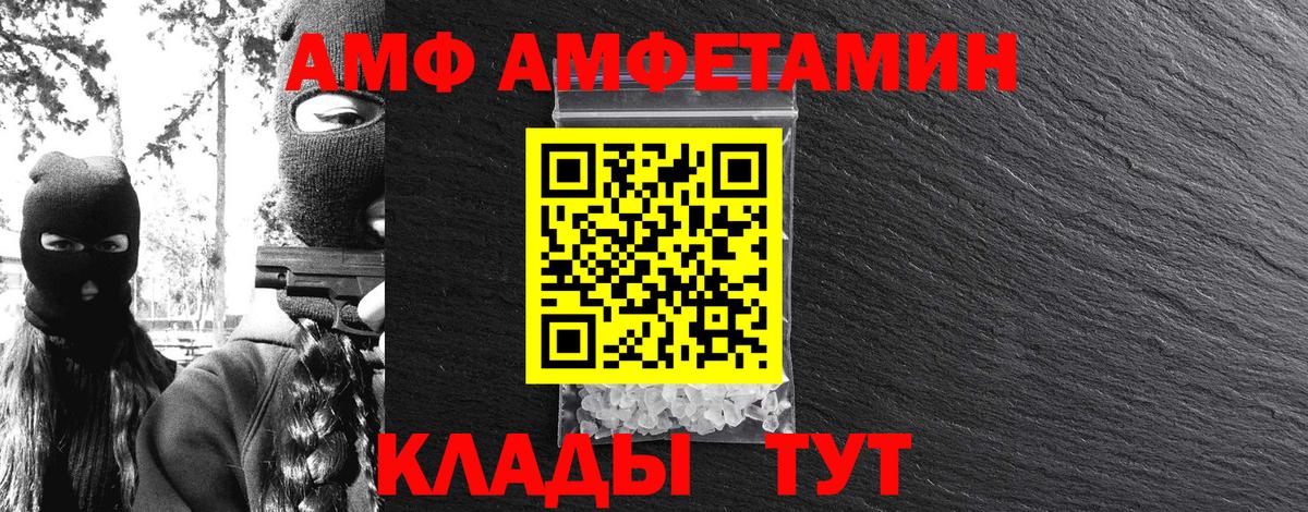 МЕТАМФЕТАМИН Декстрометамфетамин 99.9% Карпинск