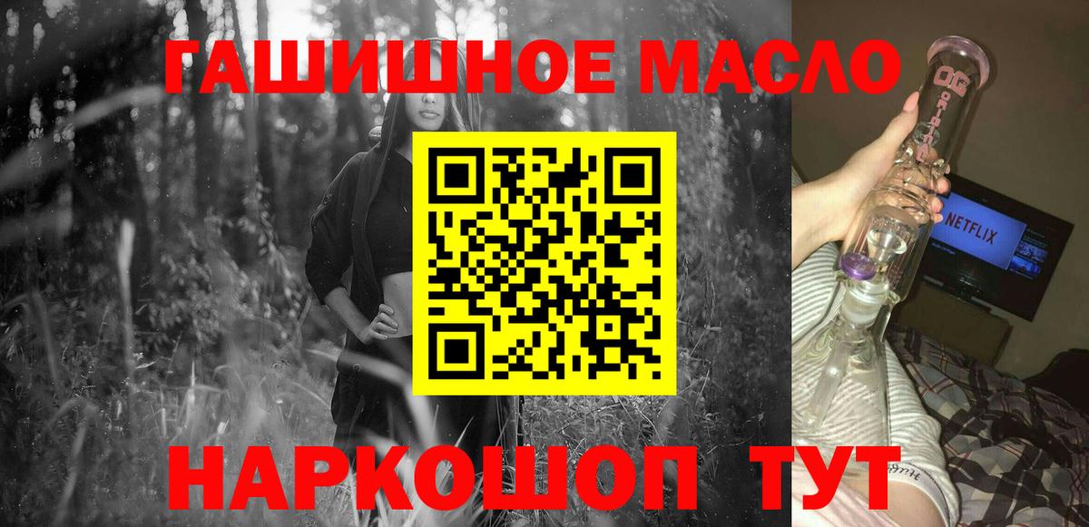 ТГК THC oil  Вход с VPN  Карпинск 